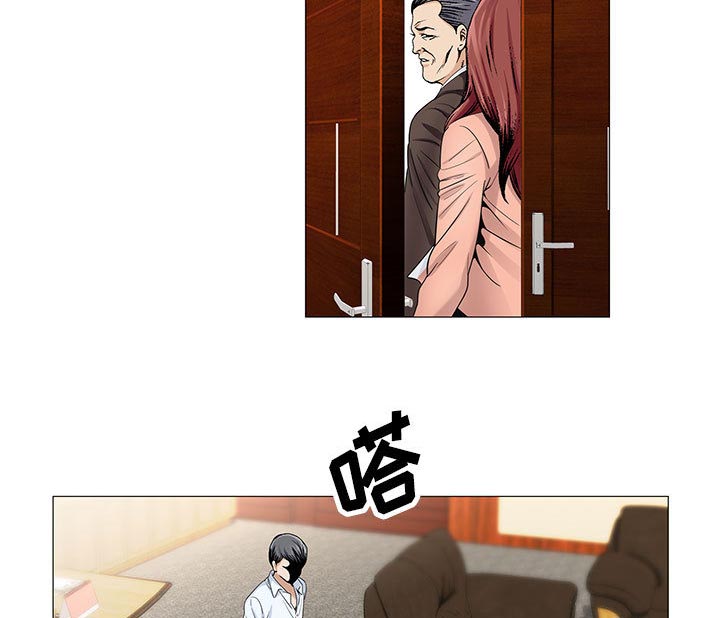 《假冒身份》第29话 第32页