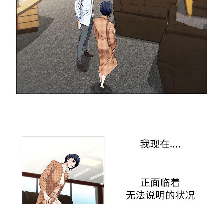 《假冒身份》第29话 第33页