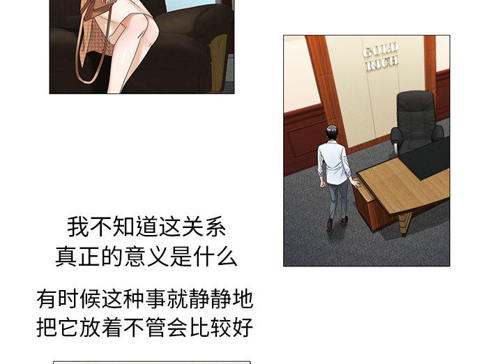 《假冒身份》第29话 第34页