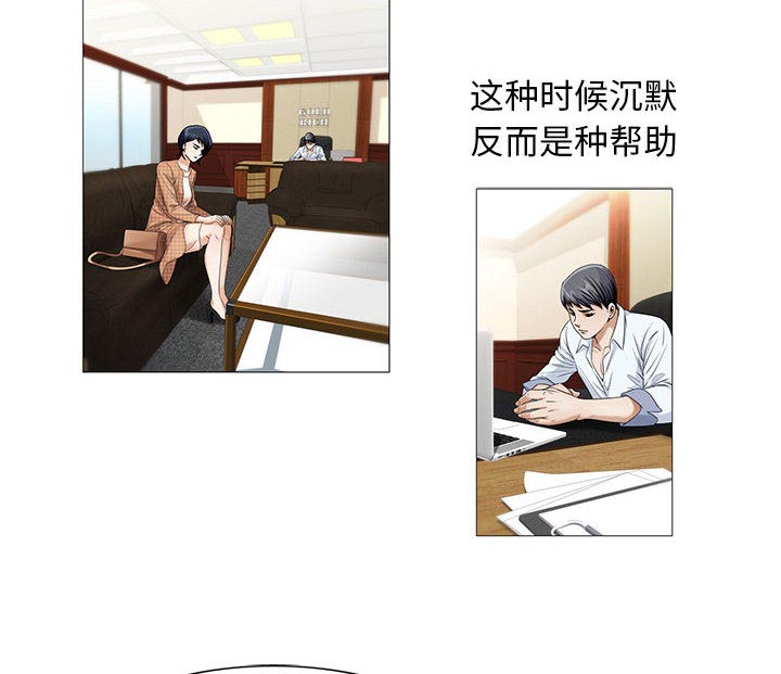 《假冒身份》第29话 第35页