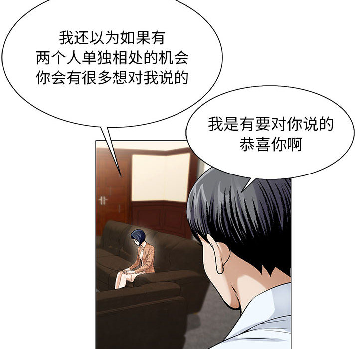 《假冒身份》第29话 第37页