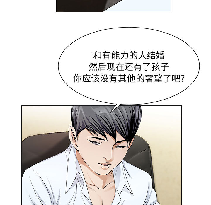 《假冒身份》第29话 第38页