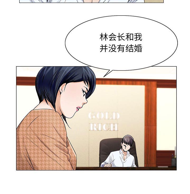《假冒身份》第29话 第39页
