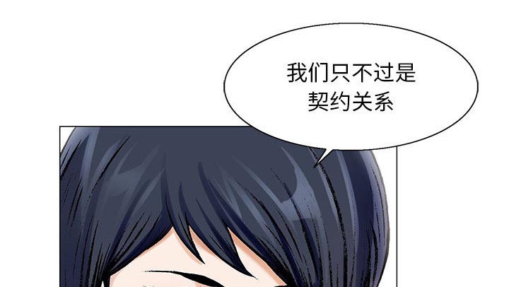 《假冒身份》第29话 第40页