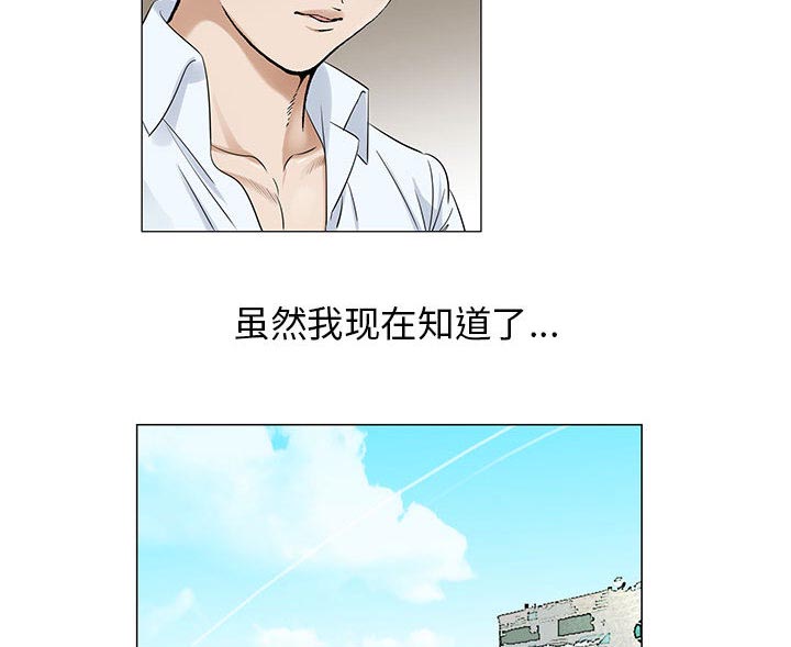 《假冒身份》第29话 第4页