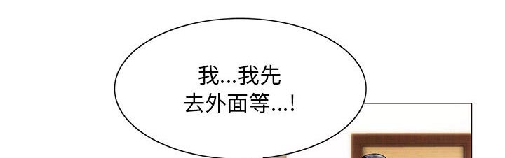 《假冒身份》第28话 第10页