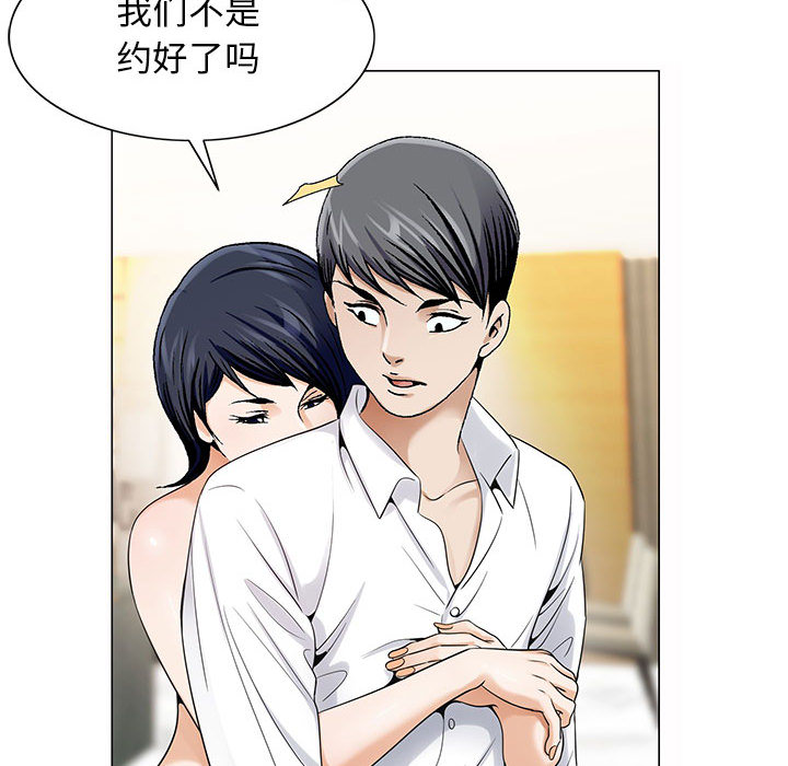 《假冒身份》第28话 第12页