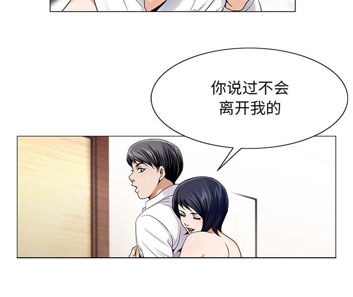 《假冒身份》第28话 第13页