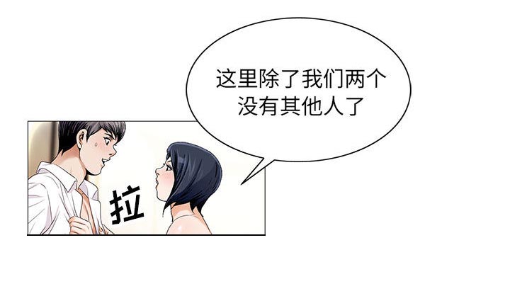 《假冒身份》第28话 第17页