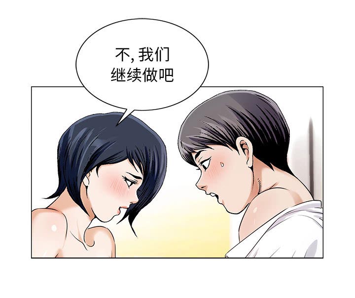 《假冒身份》第28话 第19页