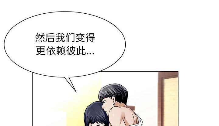 《假冒身份》第28话 第22页