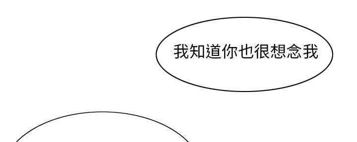 《假冒身份》第28话 第25页