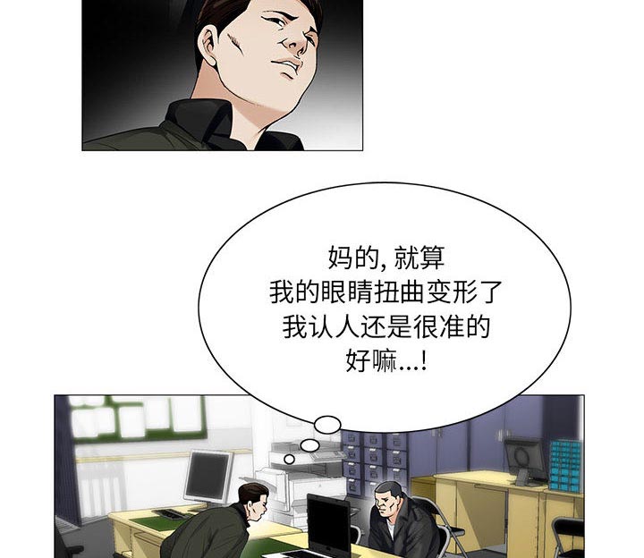 《假冒身份》第28话 第2页