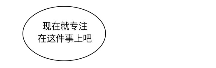 《假冒身份》第28话 第32页