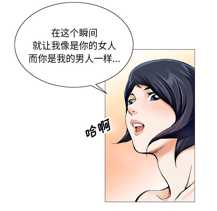 《假冒身份》第28话 第33页