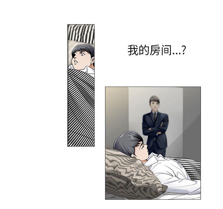 《假冒身份》第28话 第38页