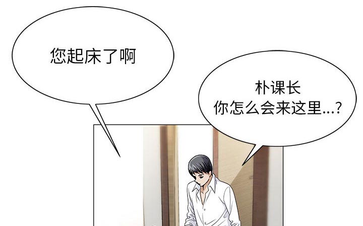 《假冒身份》第28话 第42页