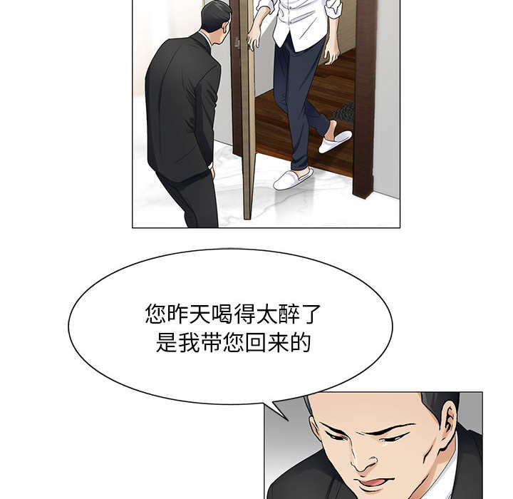 《假冒身份》第28话 第43页