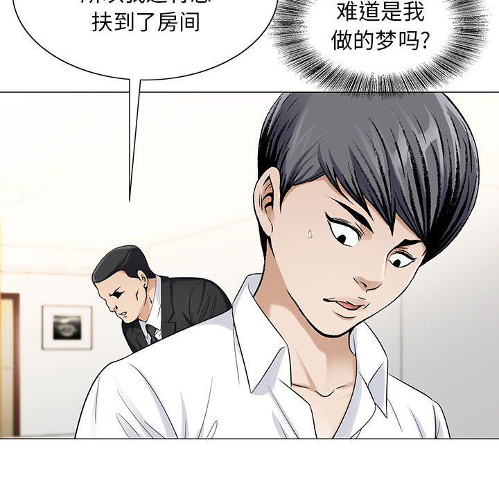 《假冒身份》第28话 第45页
