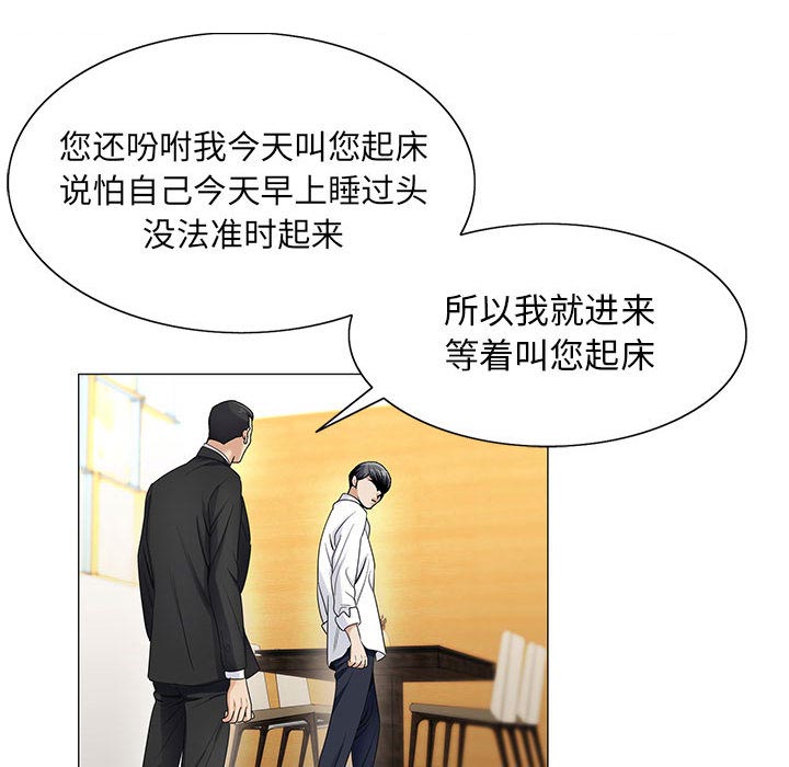 《假冒身份》第28话 第47页