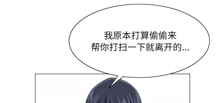 《假冒身份》第28话 第5页