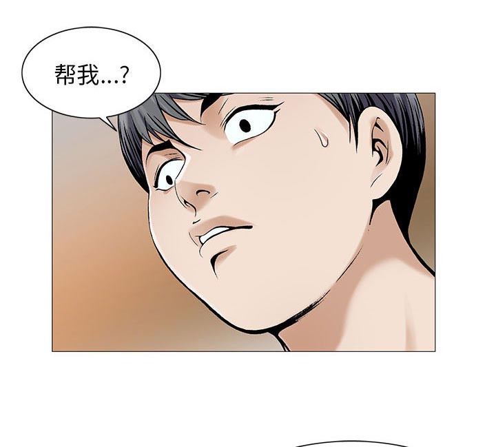 《假冒身份》第28话 第7页