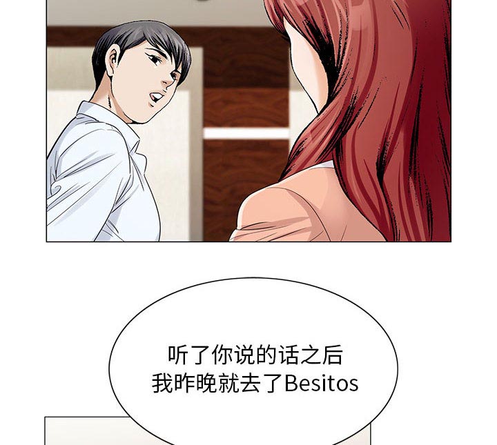 《假冒身份》第30话 第10页