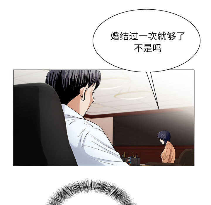 《假冒身份》第30话 第1页