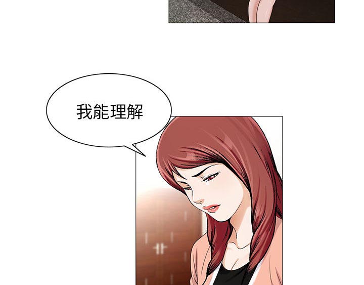 《假冒身份》第30话 第20页