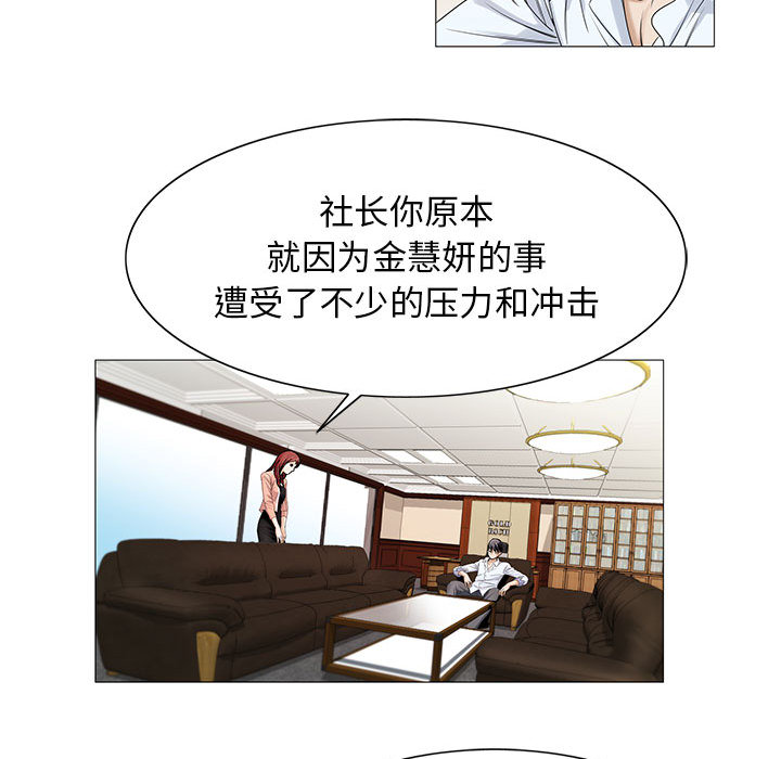 《假冒身份》第30话 第22页