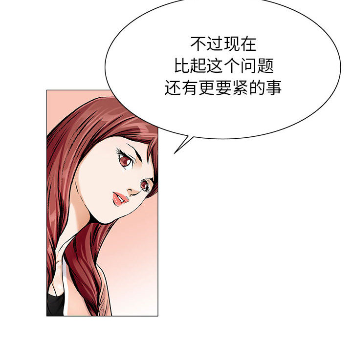《假冒身份》第30话 第23页