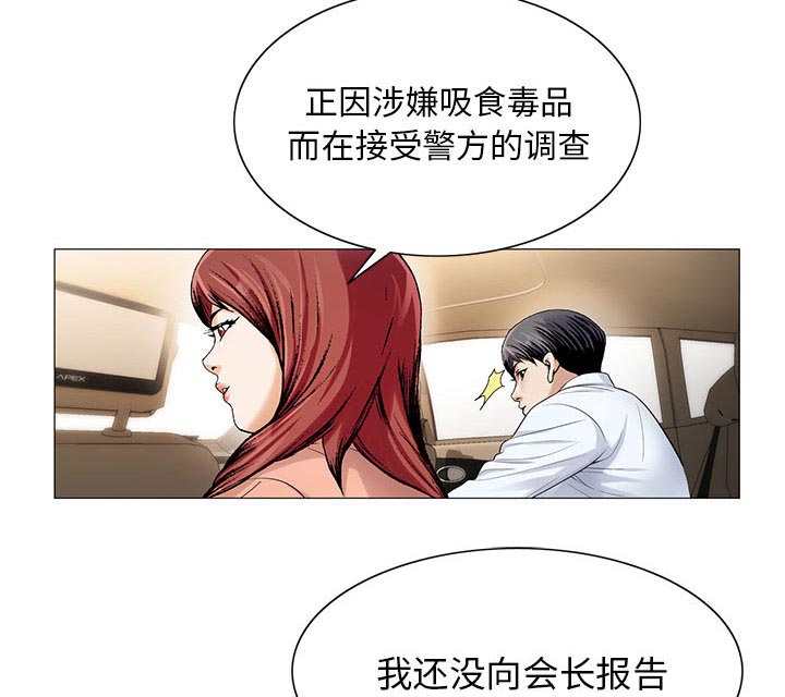《假冒身份》第30话 第26页