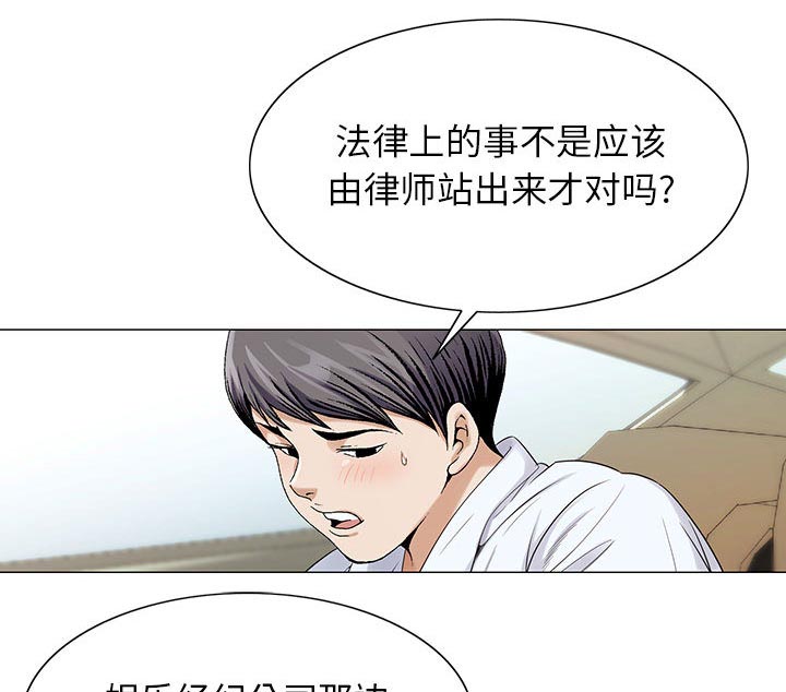 《假冒身份》第30话 第30页