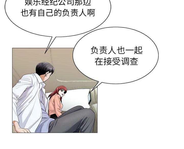 《假冒身份》第30话 第31页