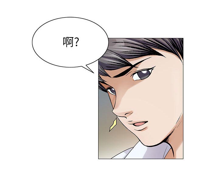 《假冒身份》第30话 第32页