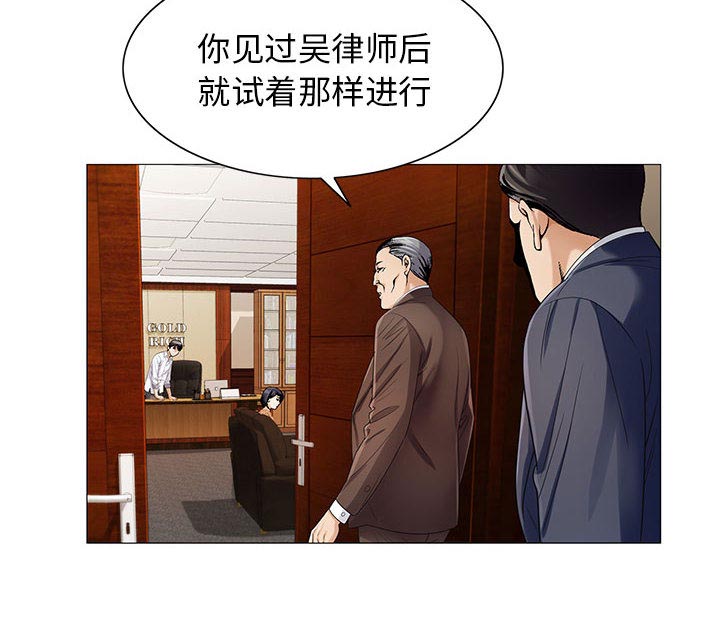 《假冒身份》第30话 第4页