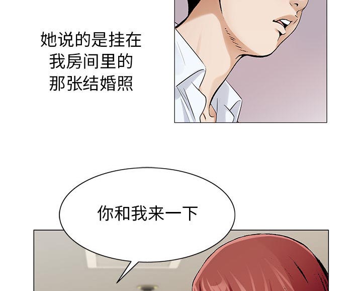 《假冒身份》第30话 第9页