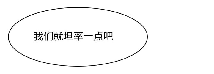 《假冒身份》第32话 第11页