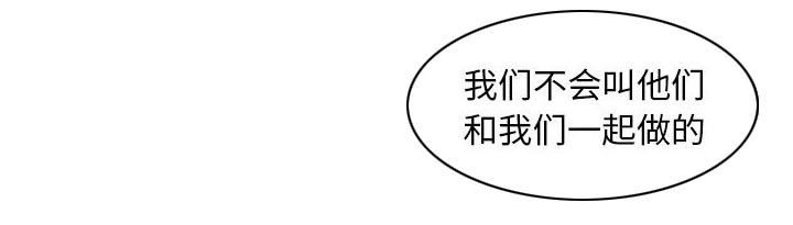 《假冒身份》第32话 第13页