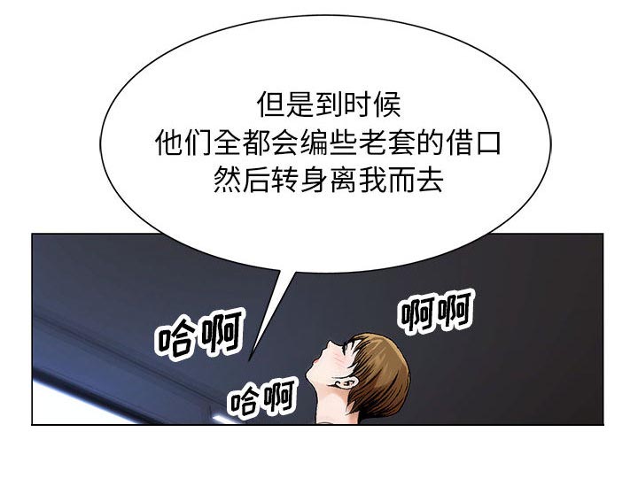 《假冒身份》第32话 第16页