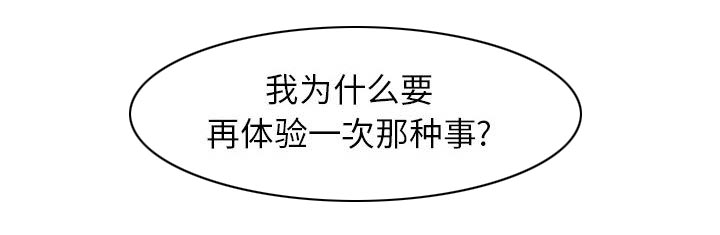 《假冒身份》第32话 第17页