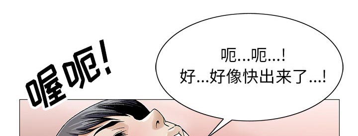 《假冒身份》第32话 第22页