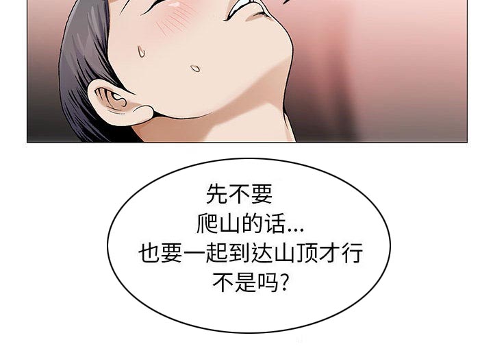 《假冒身份》第32话 第23页