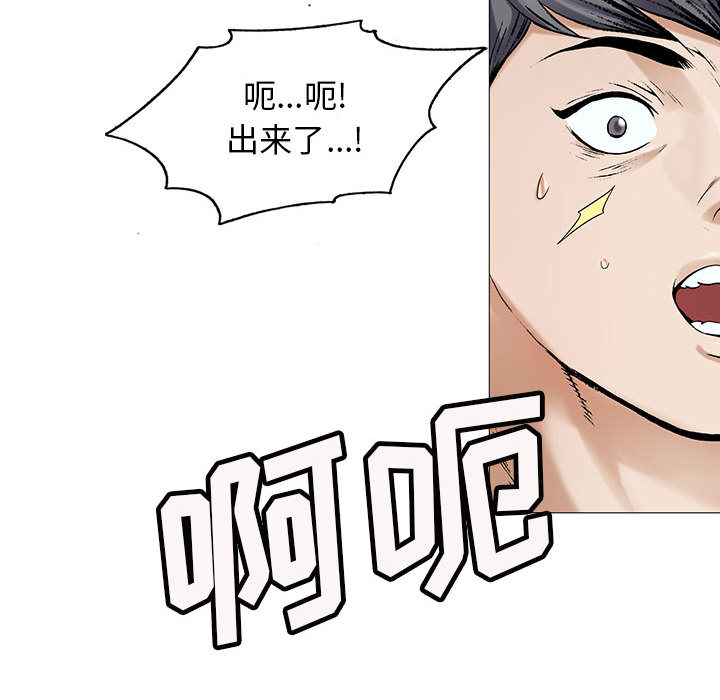 《假冒身份》第32话 第25页