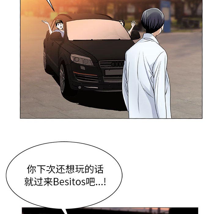 《假冒身份》第32话 第28页