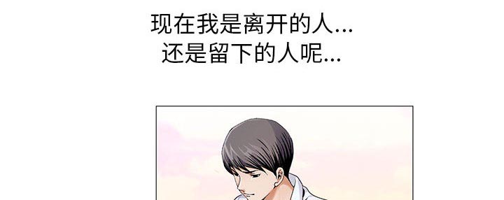 《假冒身份》第32话 第31页