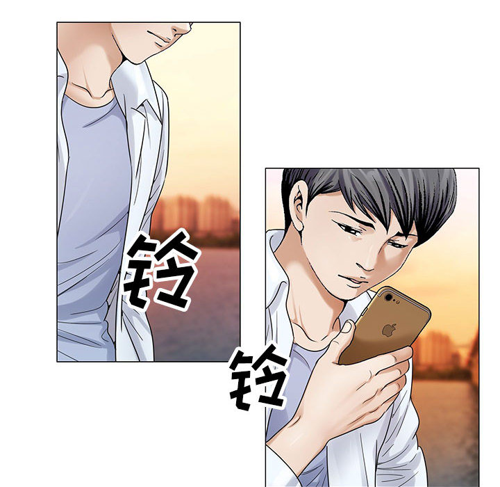 《假冒身份》第32话 第33页