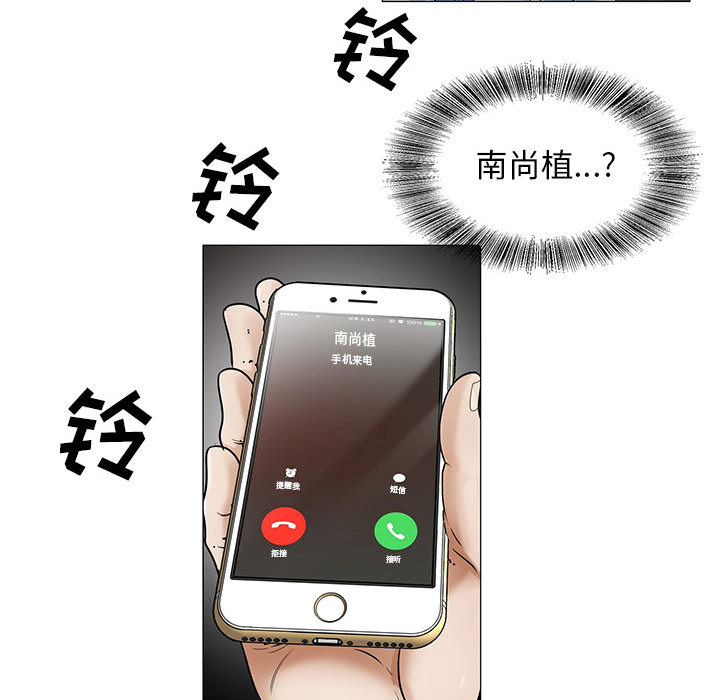 《假冒身份》第32话 第34页