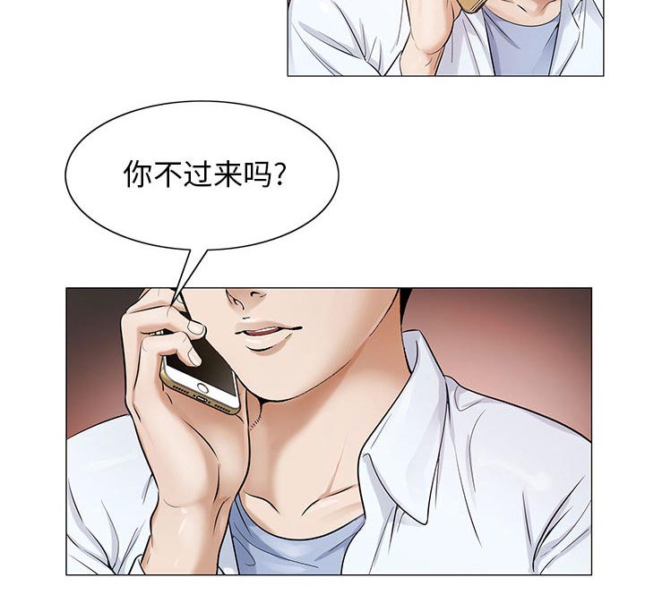 《假冒身份》第32话 第36页