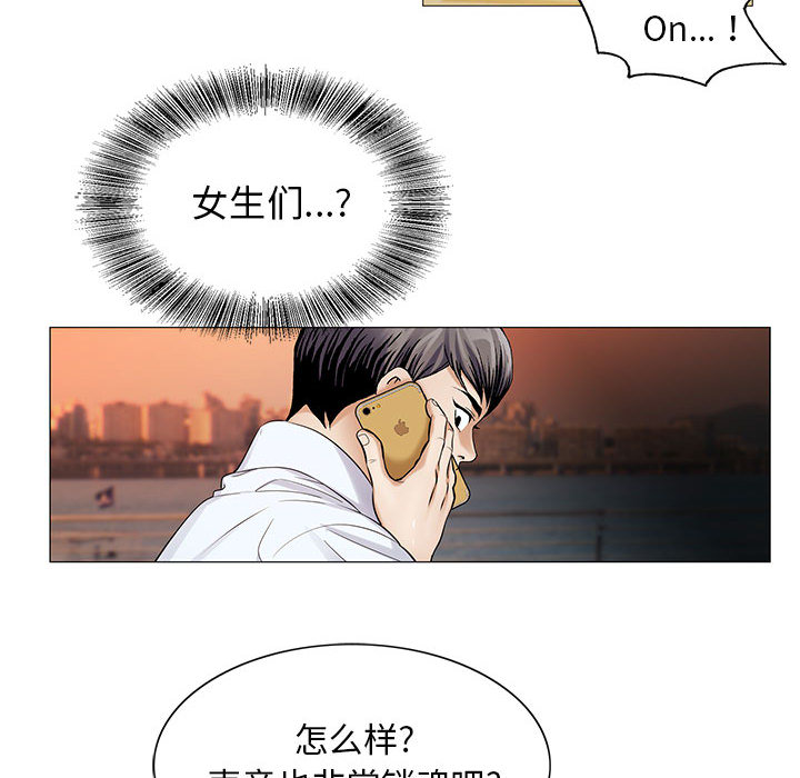 《假冒身份》第32话 第40页